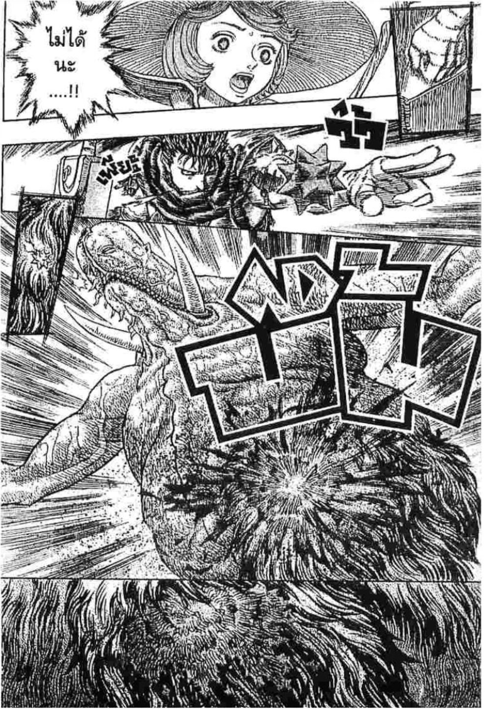 Berserk