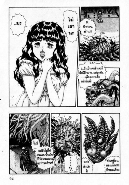 Berserk