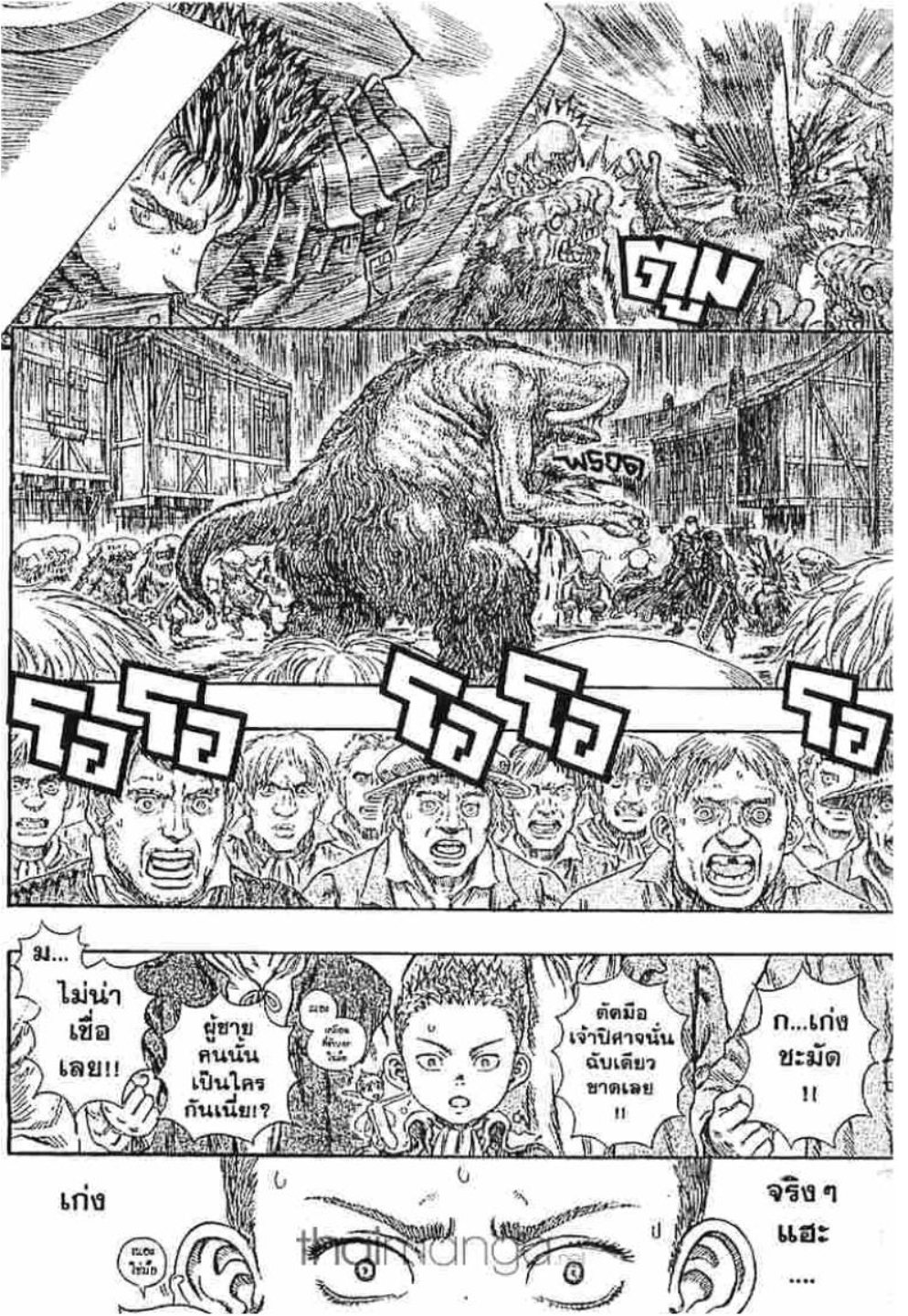 Berserk