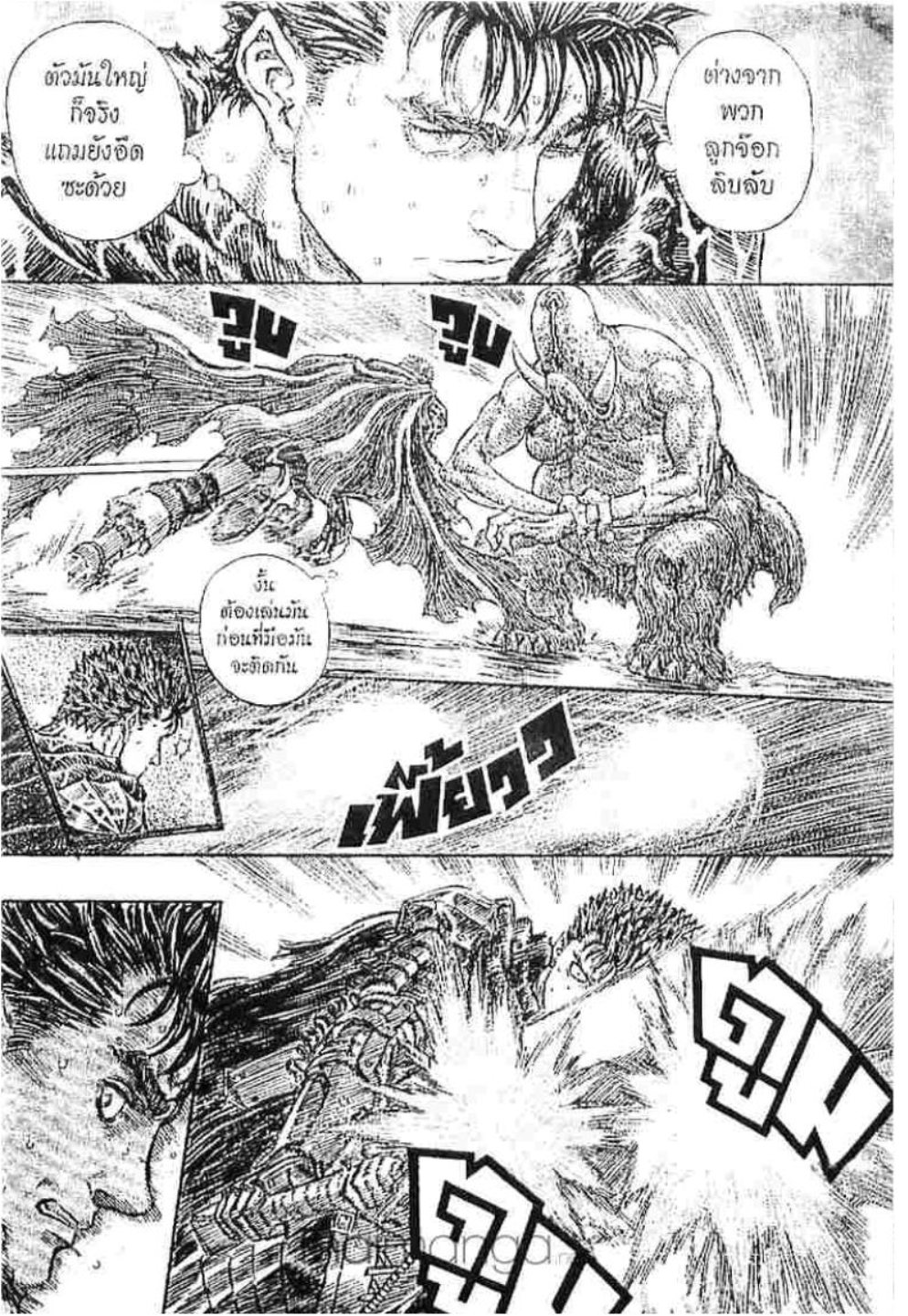 Berserk