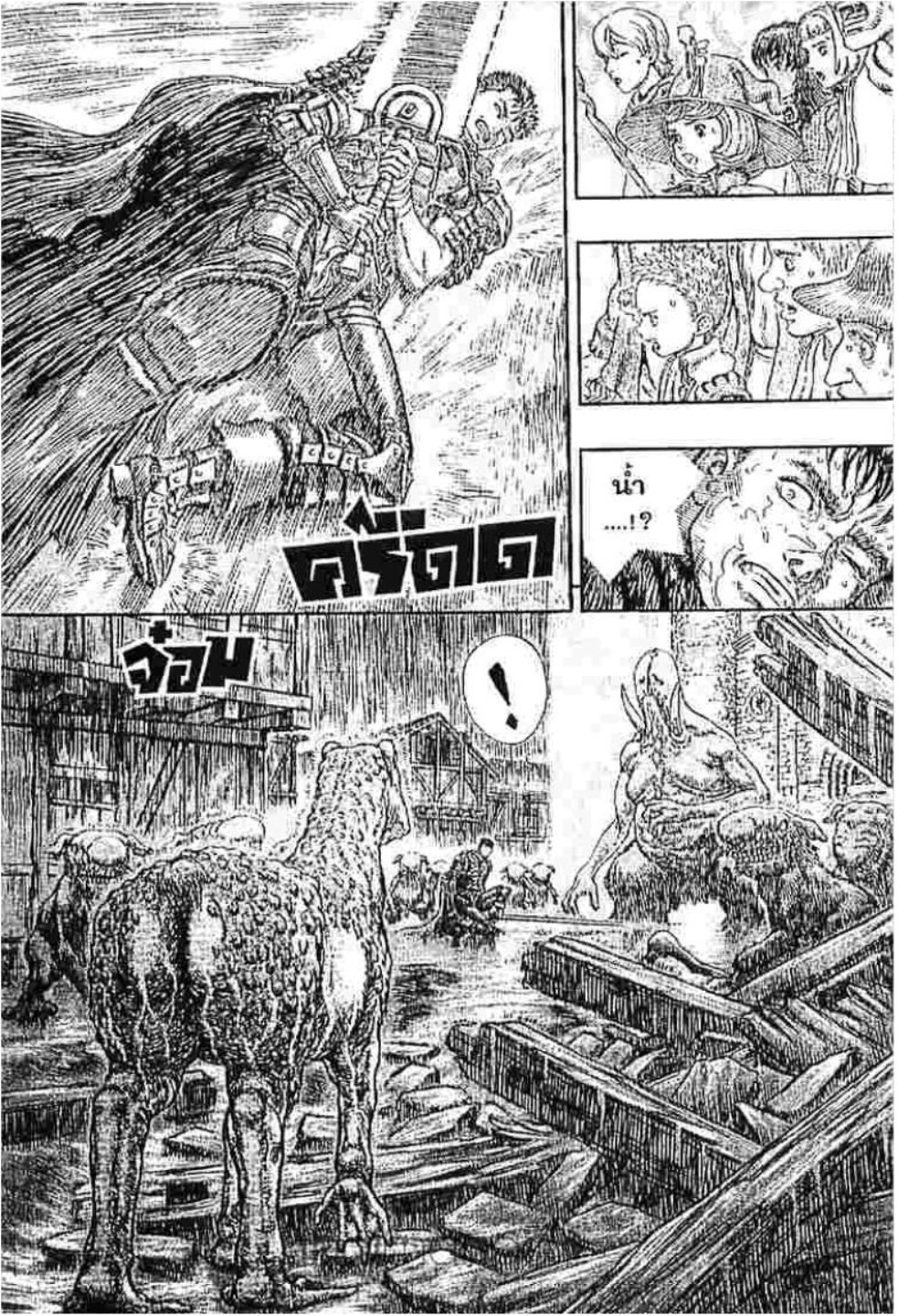 Berserk