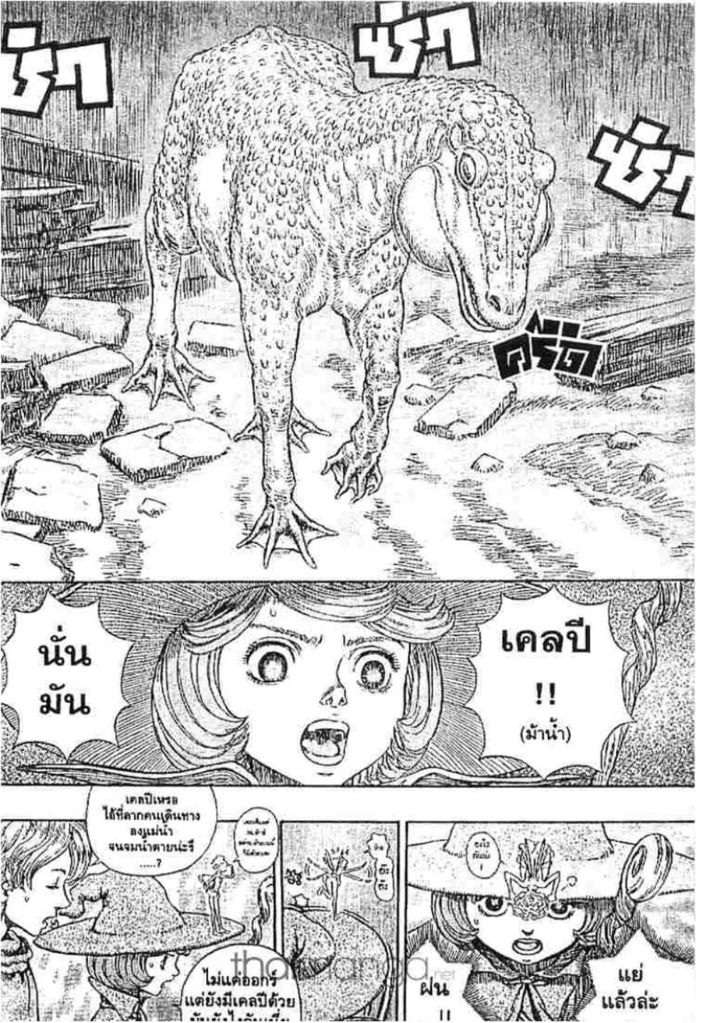 Berserk