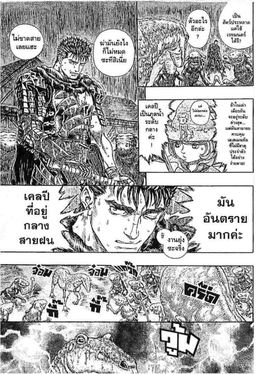 Berserk