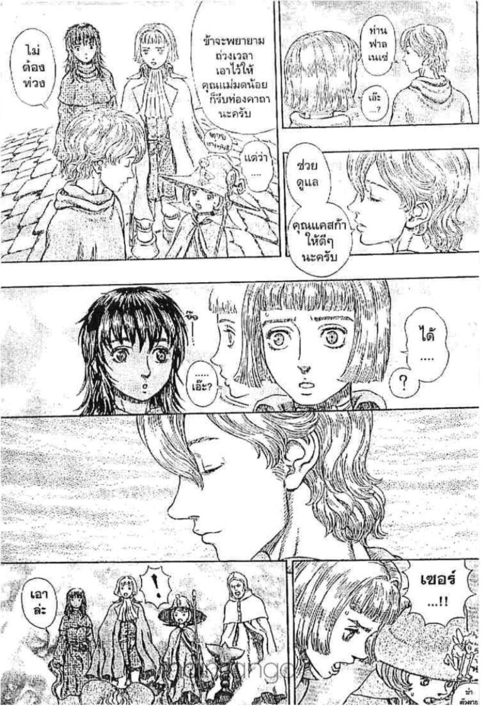 Berserk