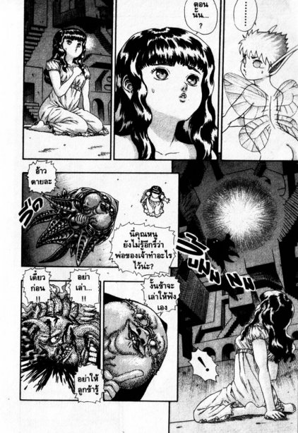 Berserk
