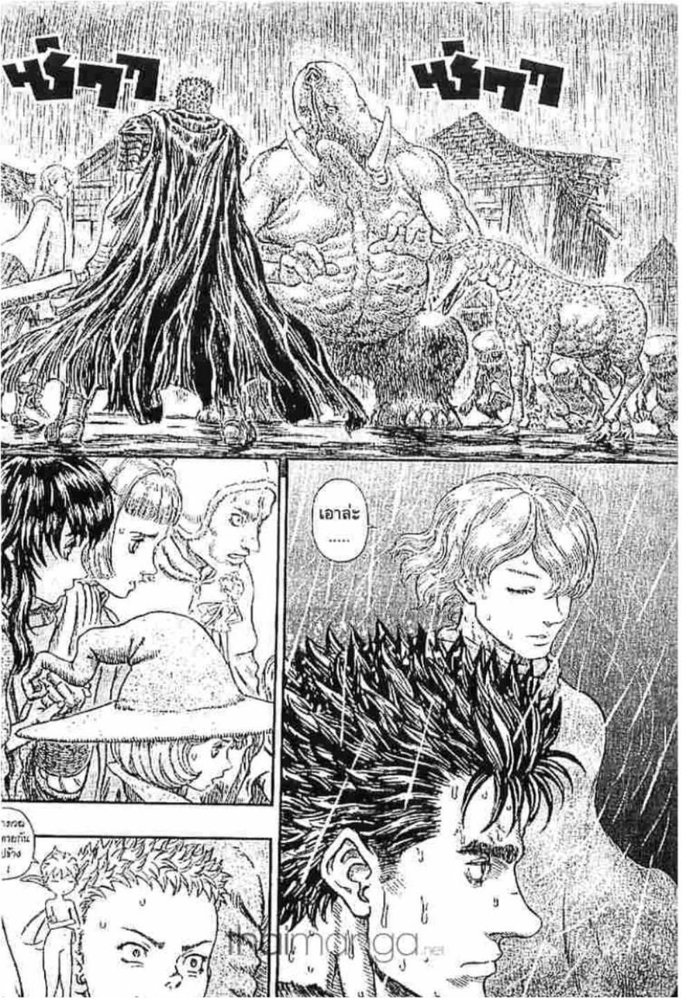 Berserk