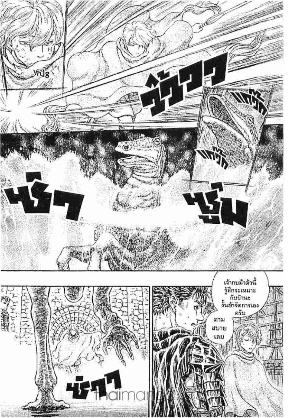 Berserk