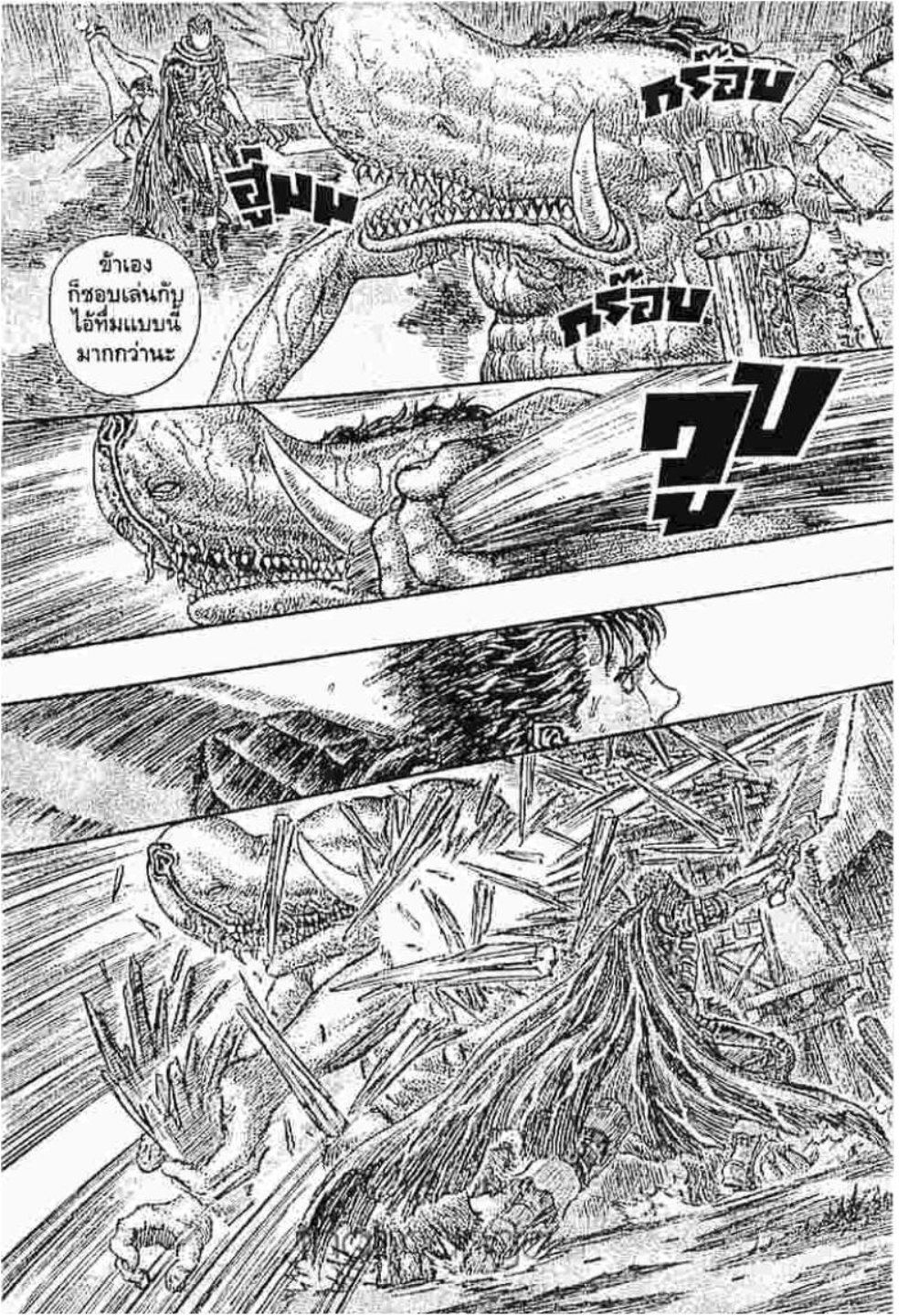 Berserk