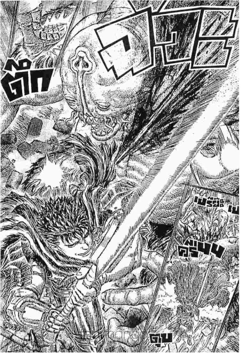 Berserk