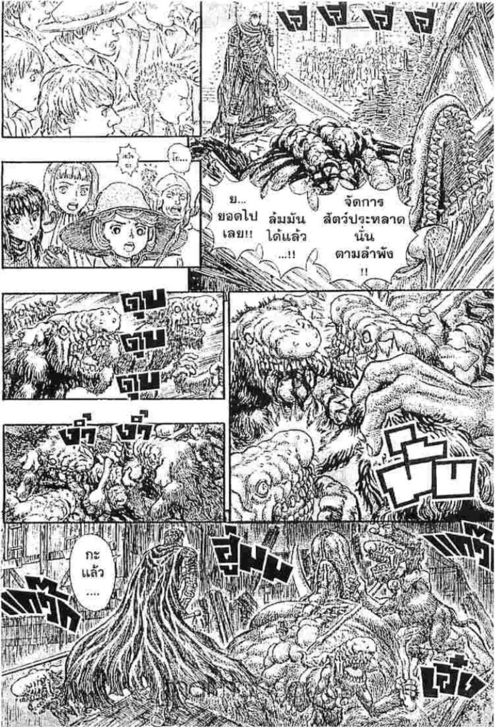 Berserk
