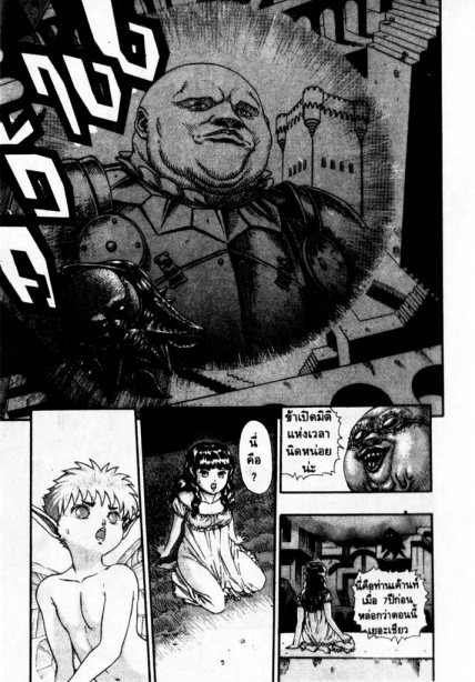 Berserk