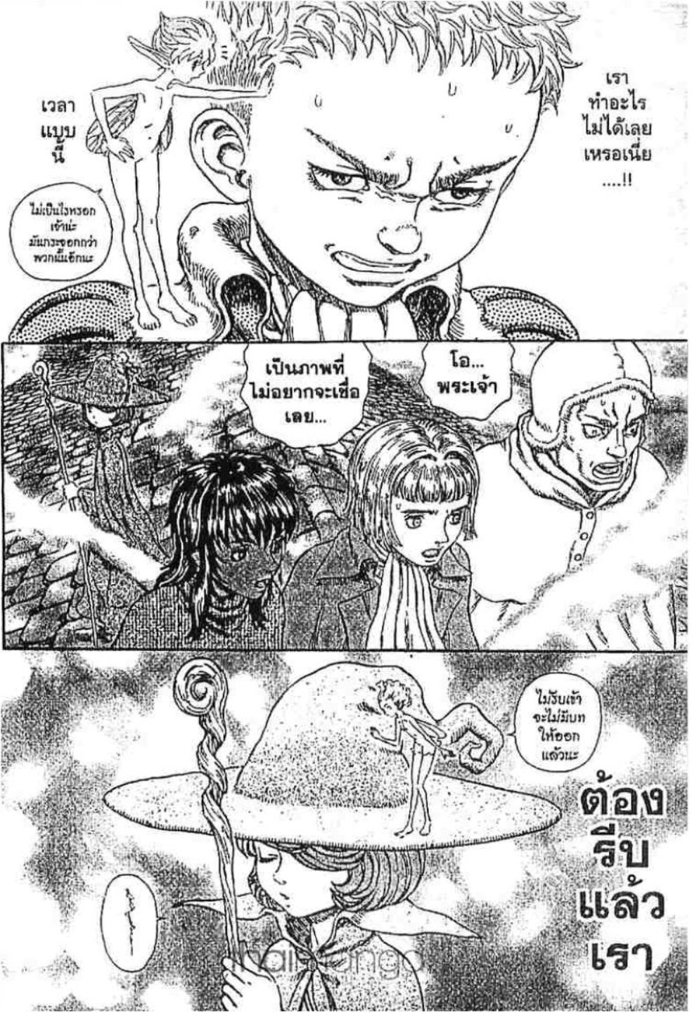 Berserk