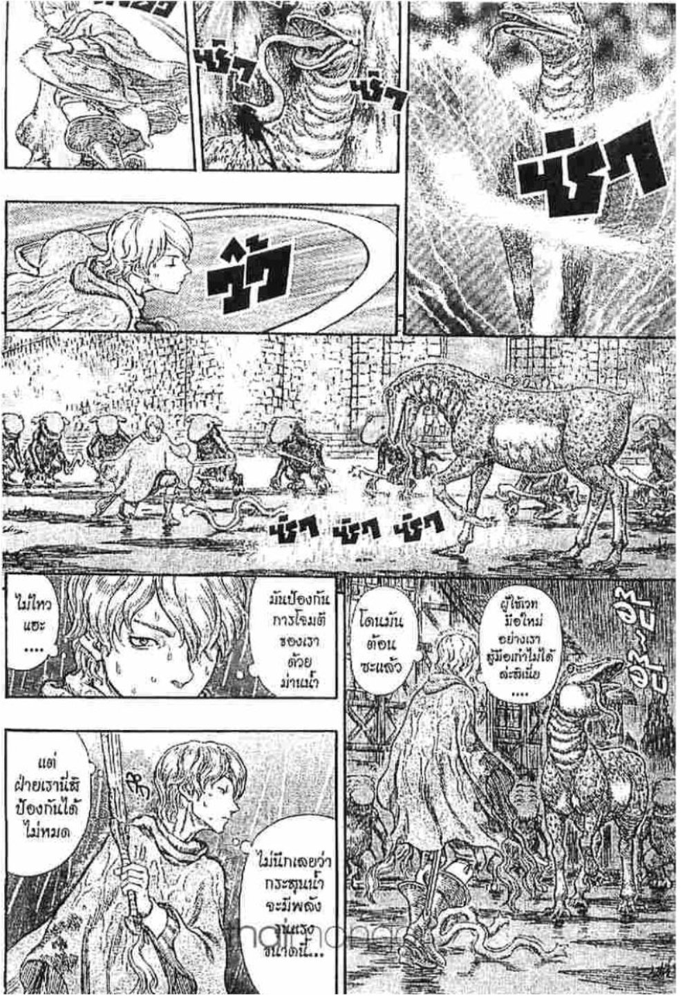 Berserk