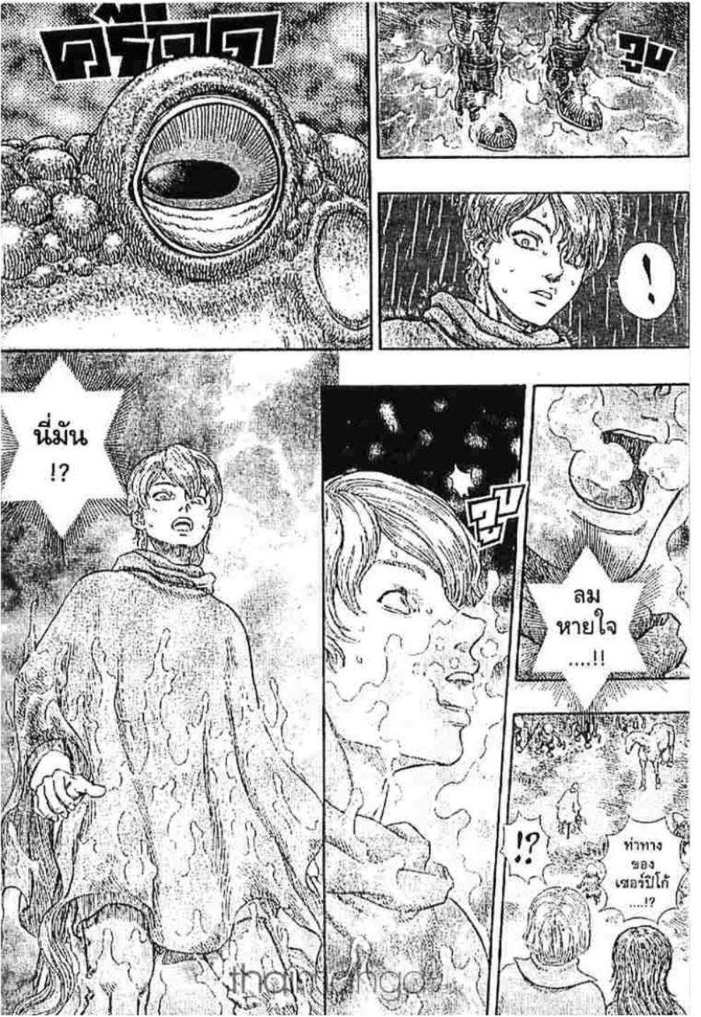 Berserk