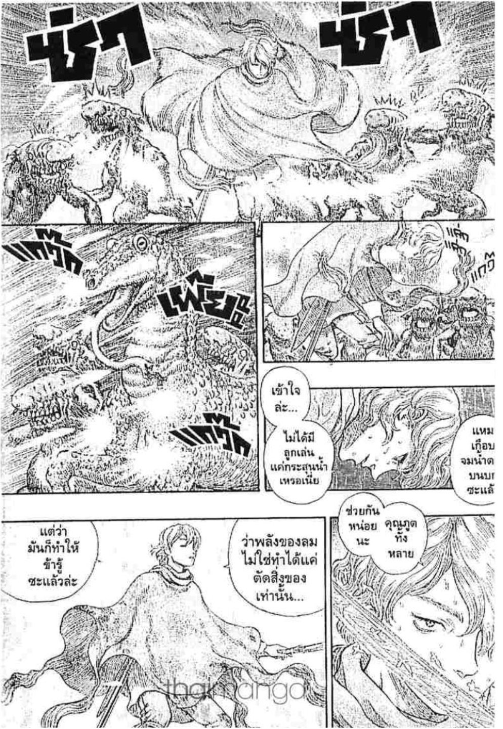 Berserk