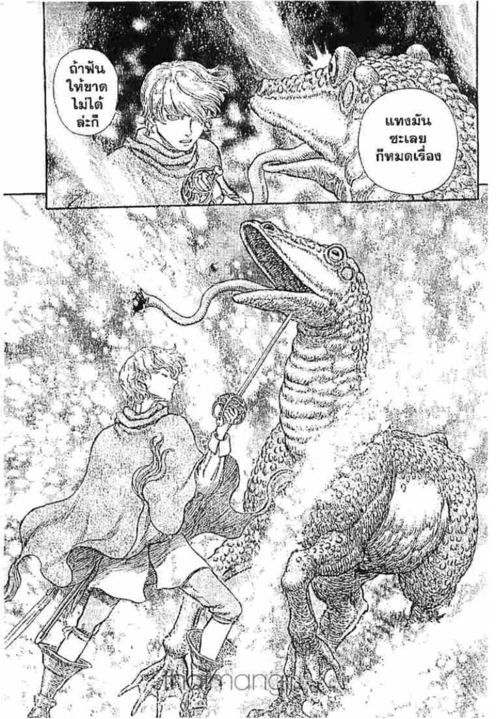 Berserk
