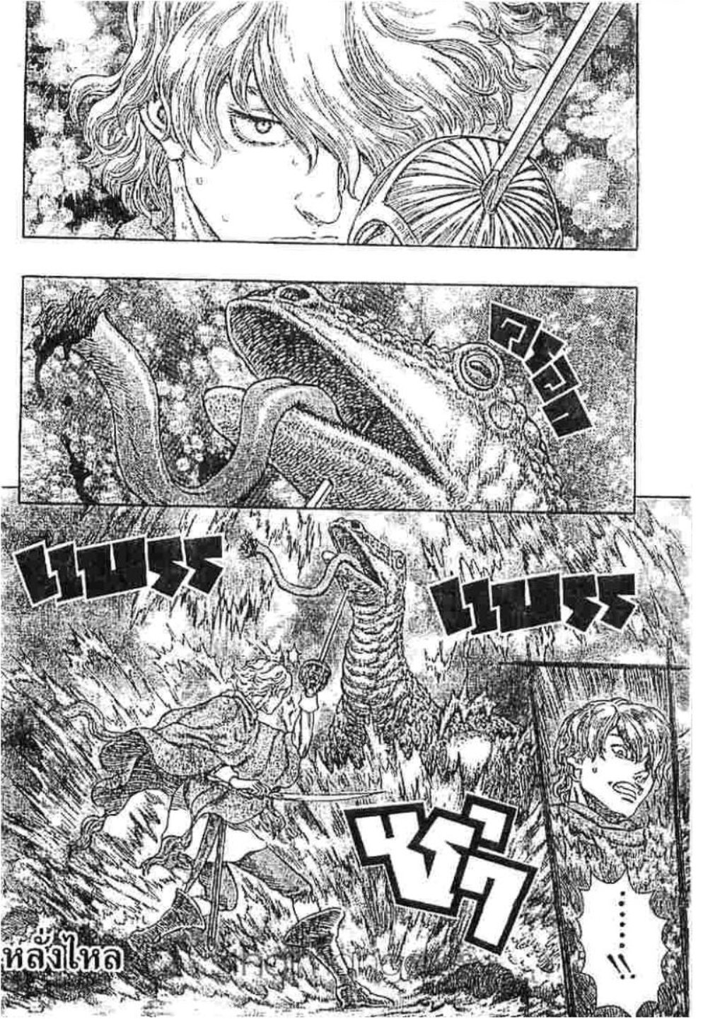 Berserk