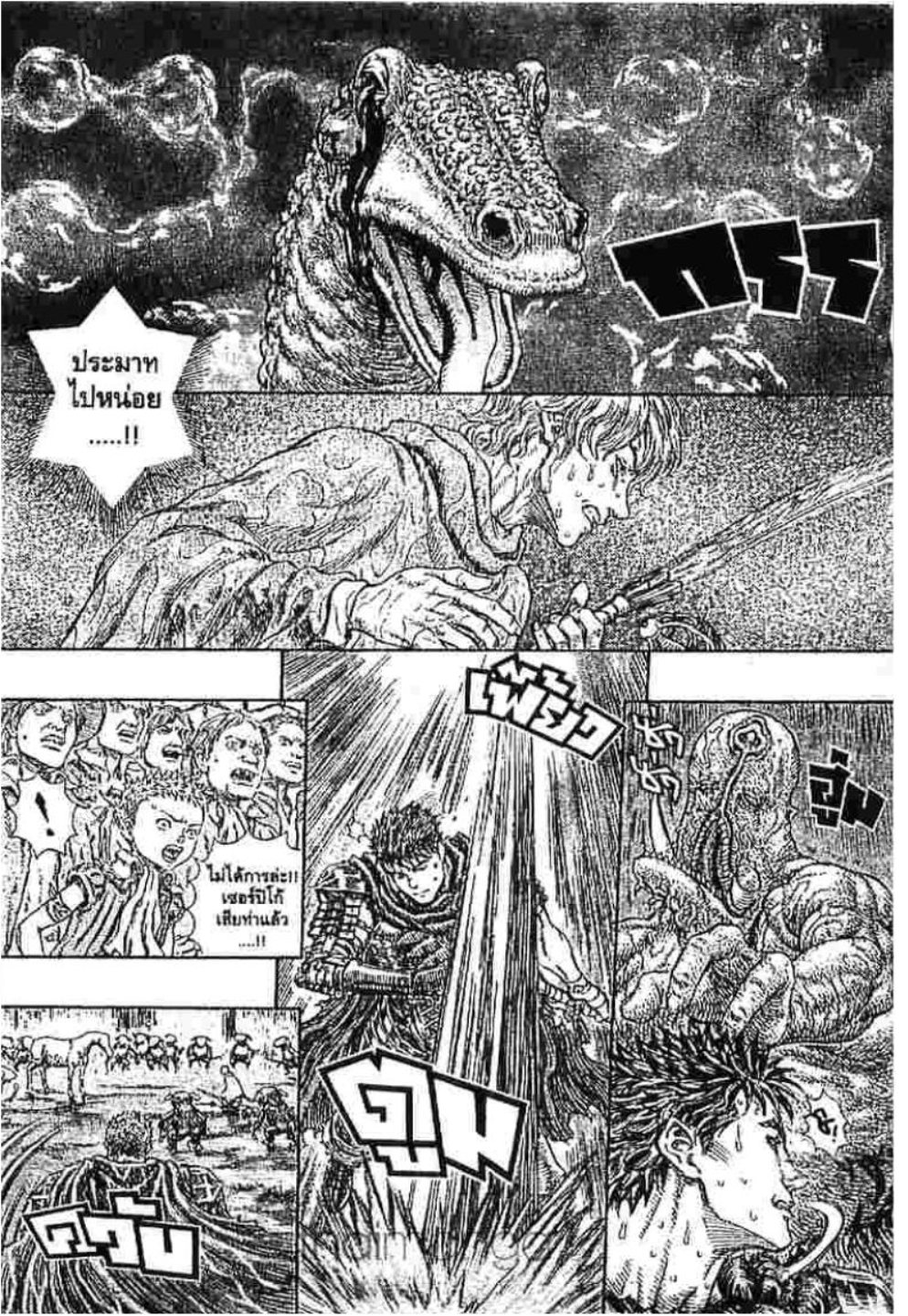 Berserk