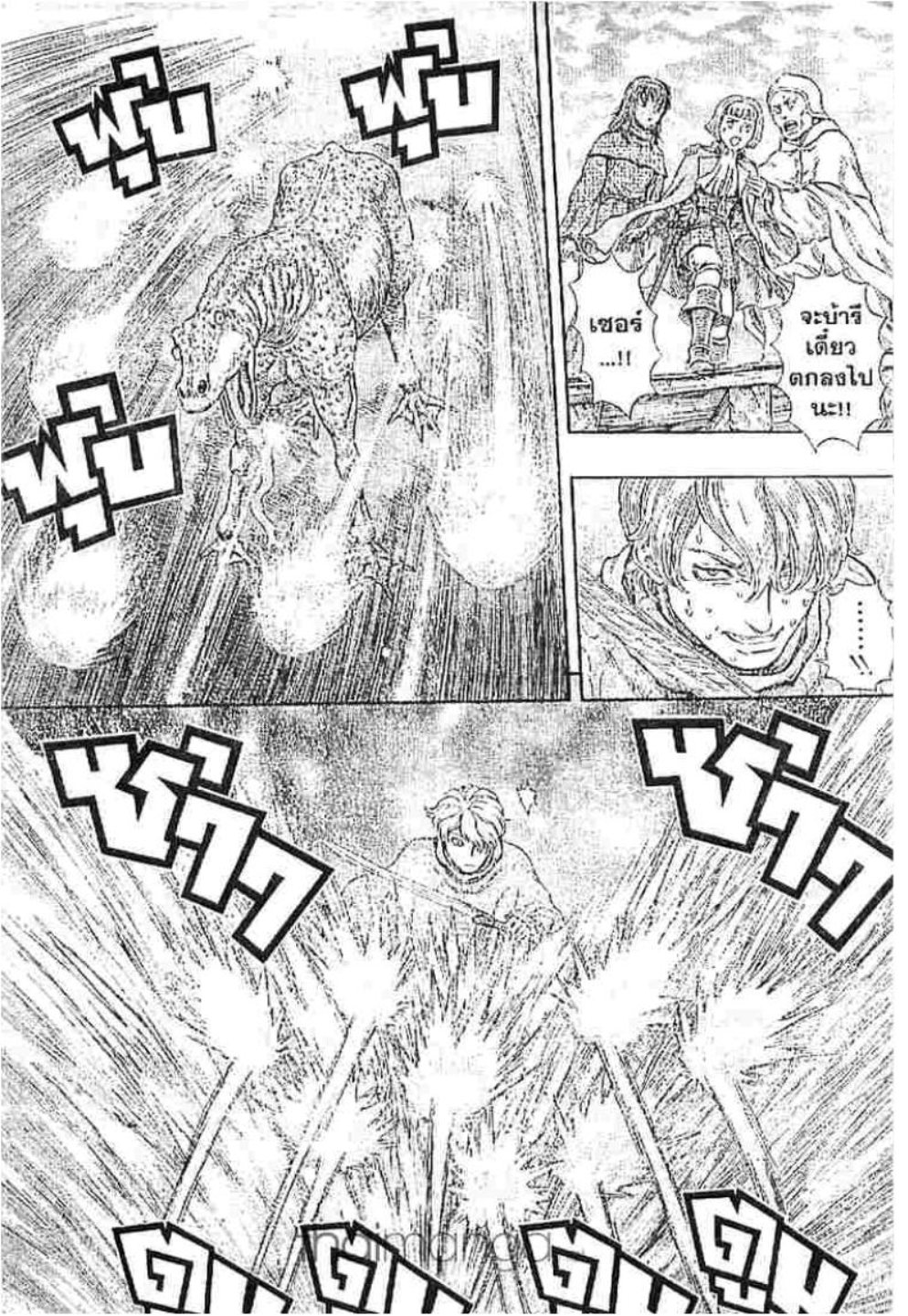 Berserk