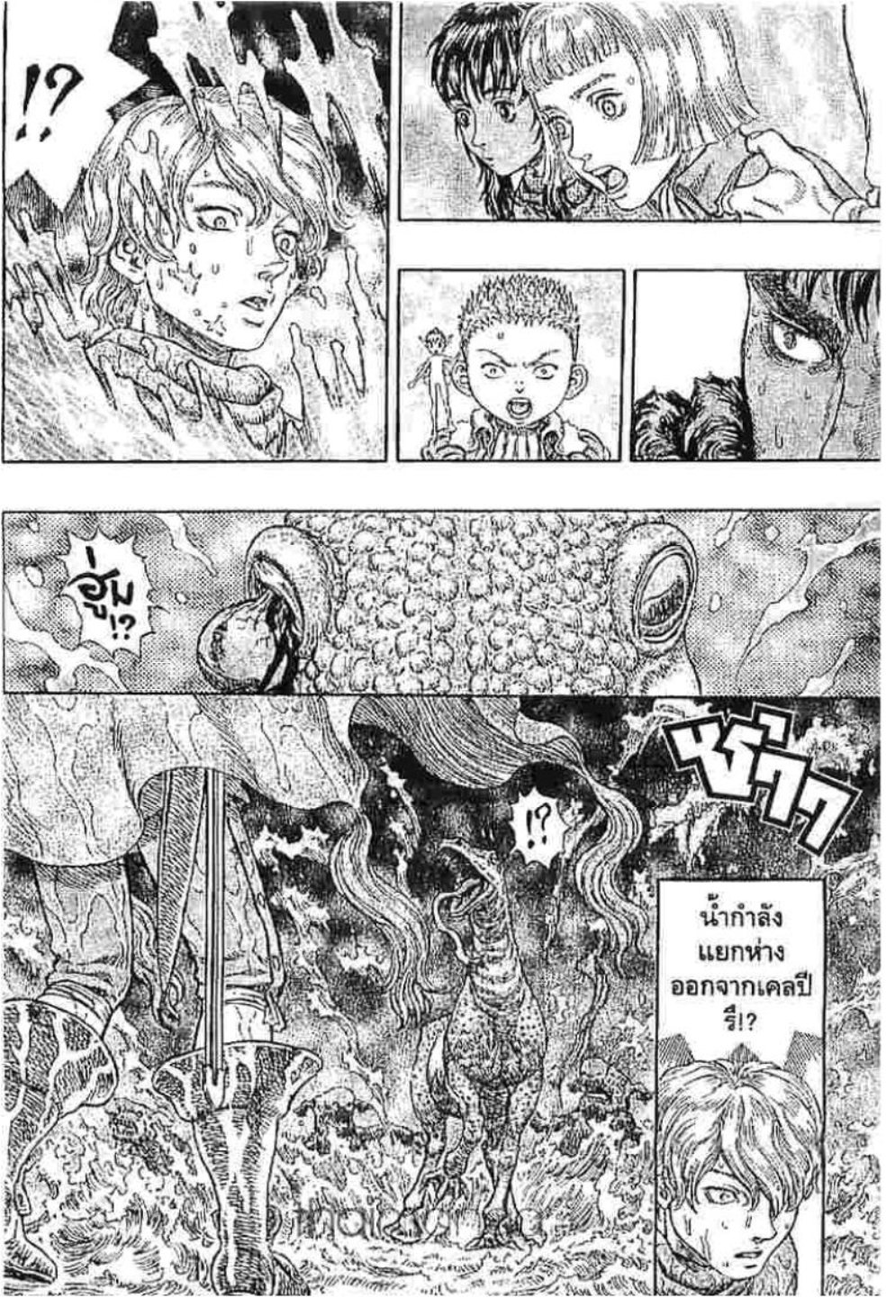 Berserk