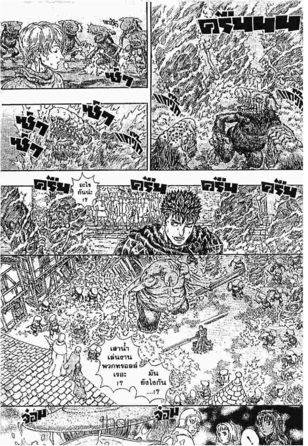 Berserk