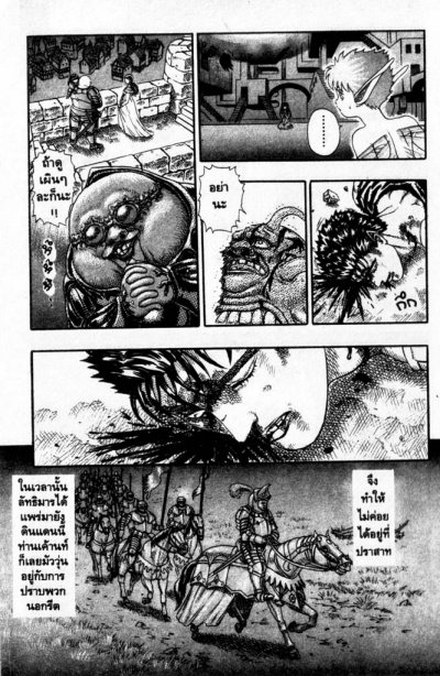 Berserk