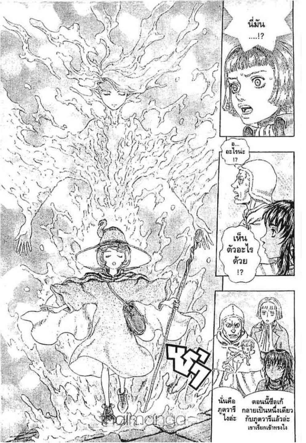 Berserk