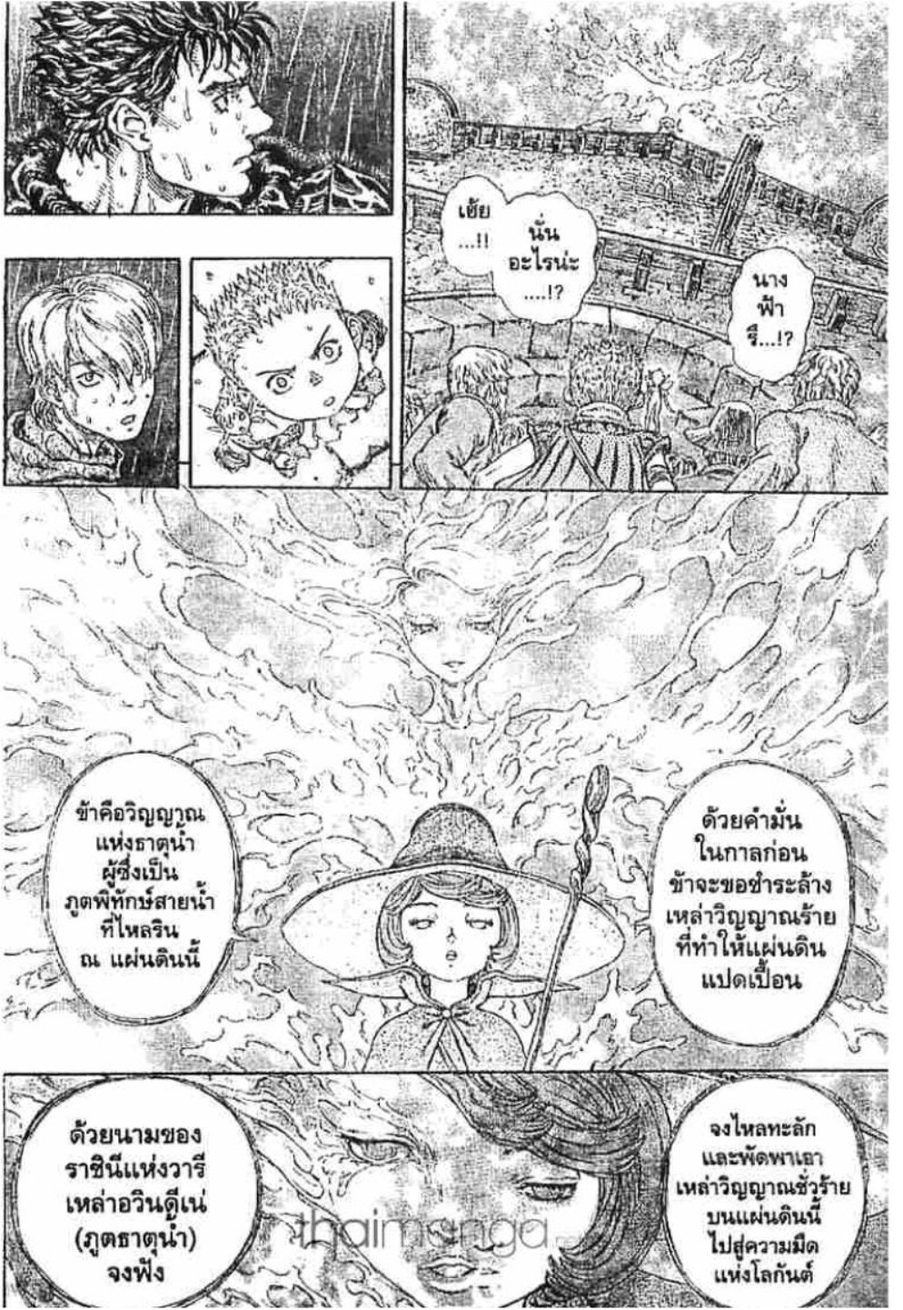 Berserk