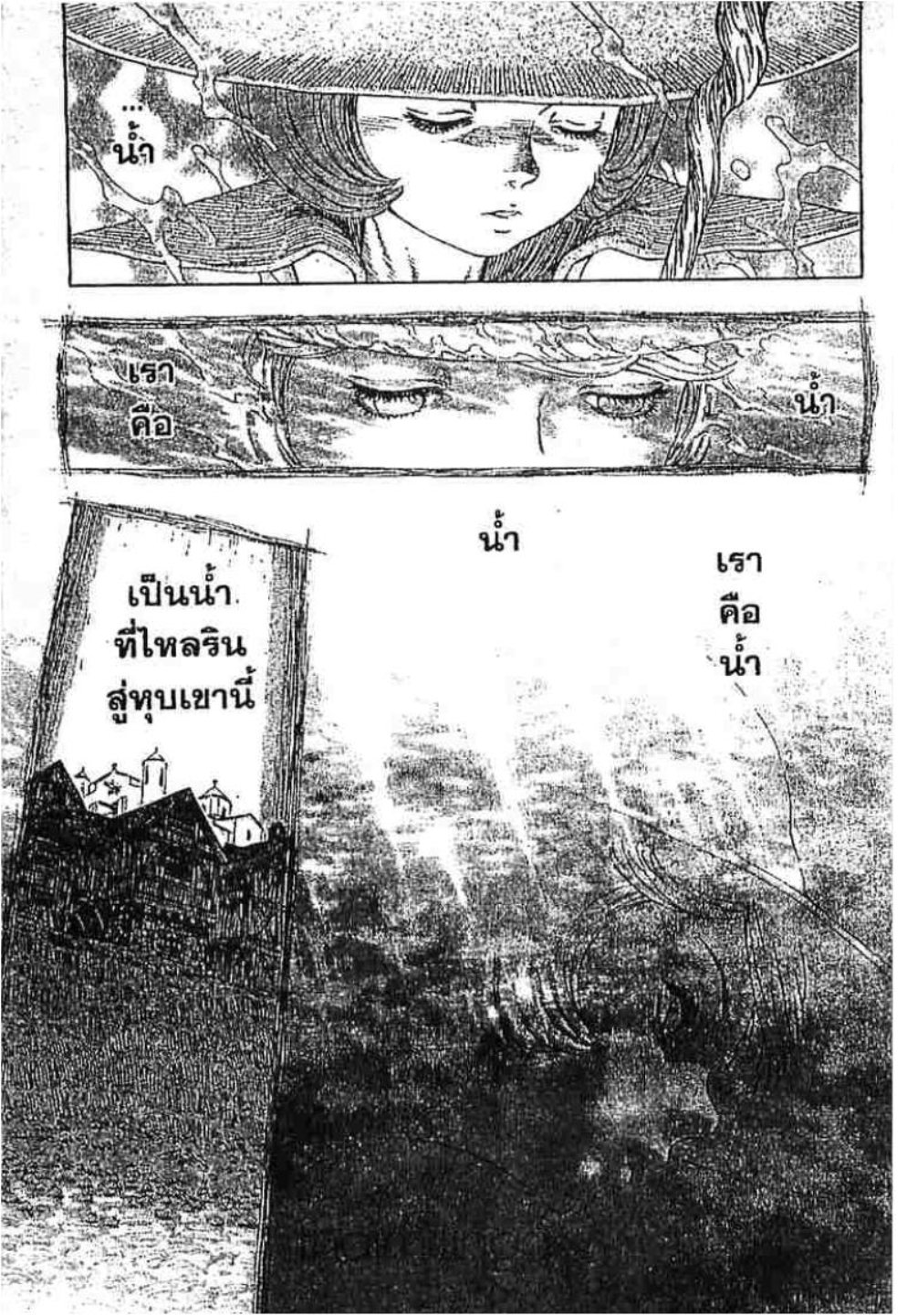 Berserk