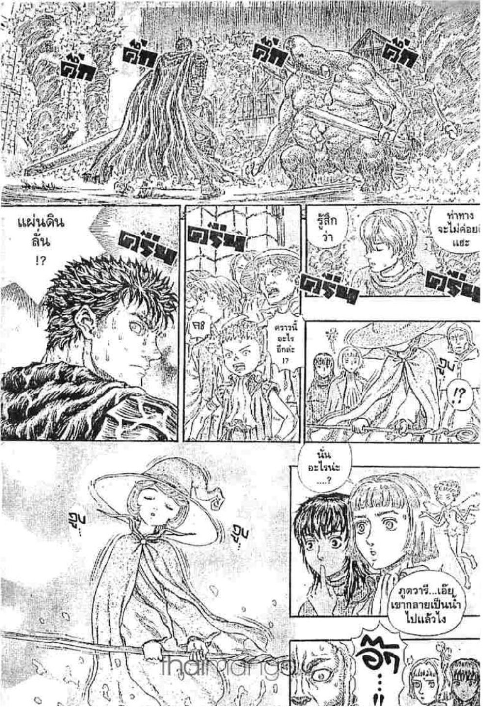 Berserk