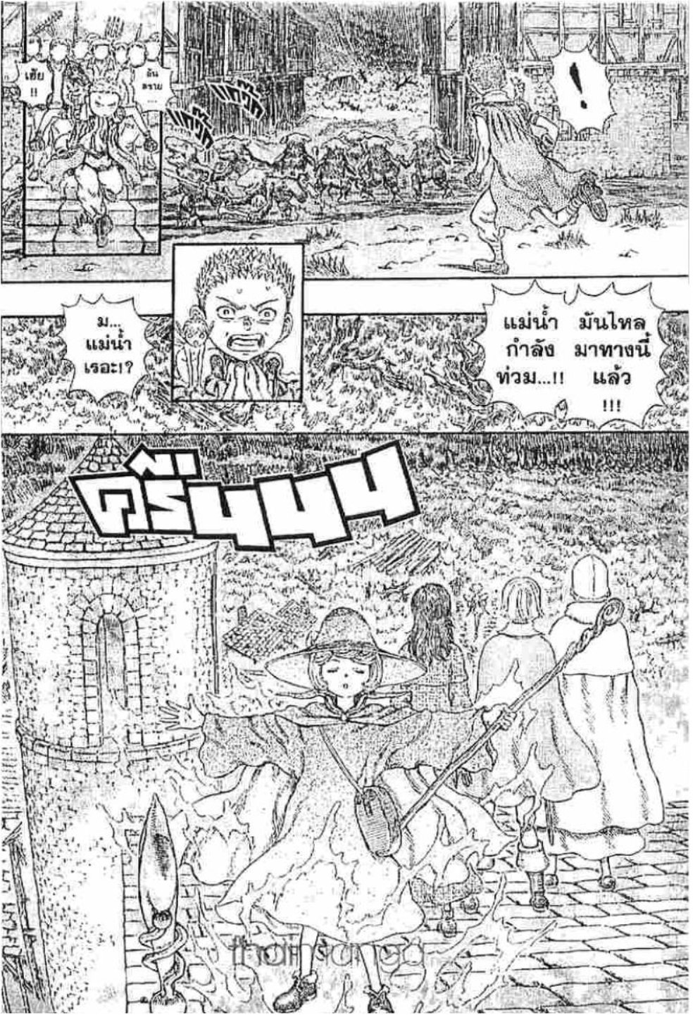 Berserk