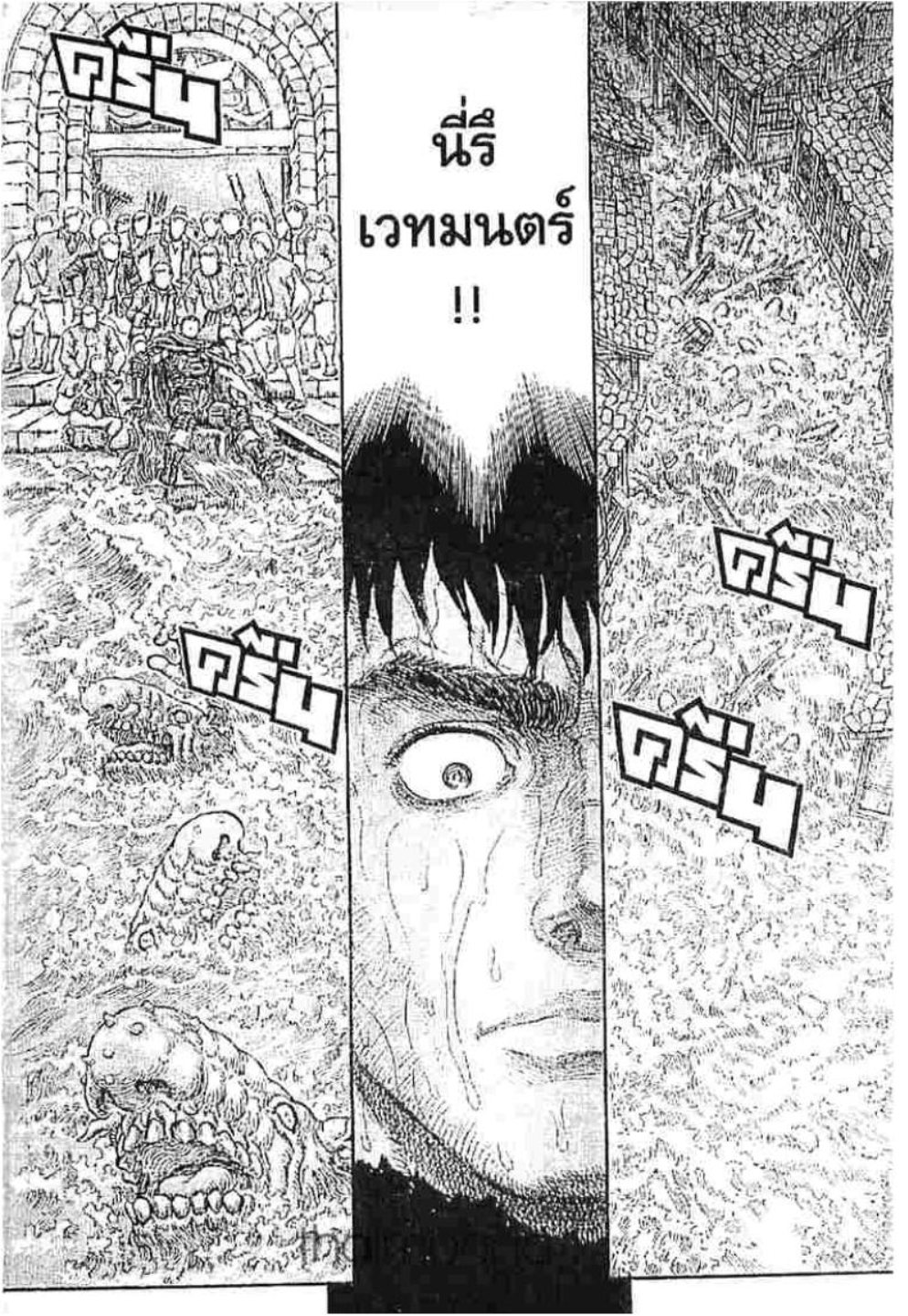 Berserk