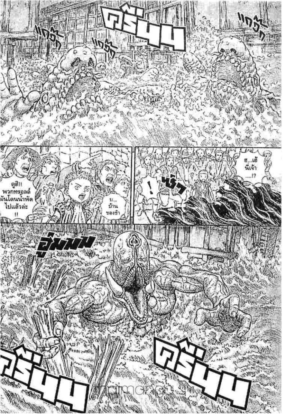 Berserk