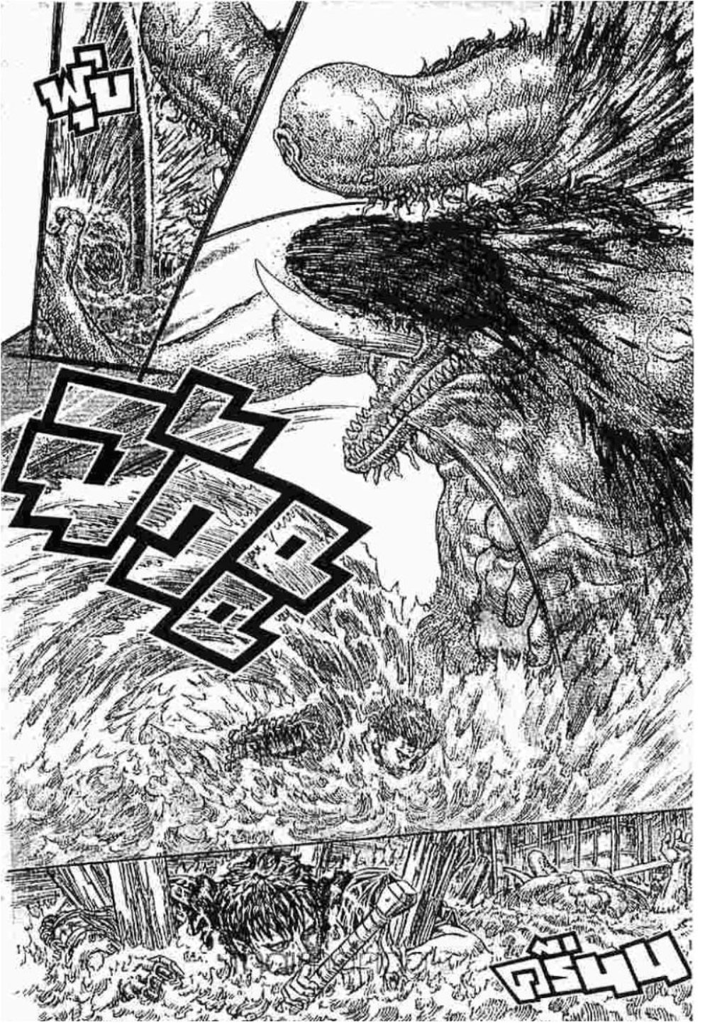 Berserk