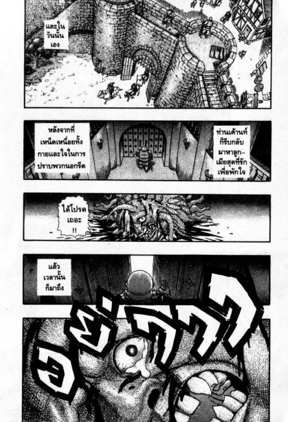 Berserk