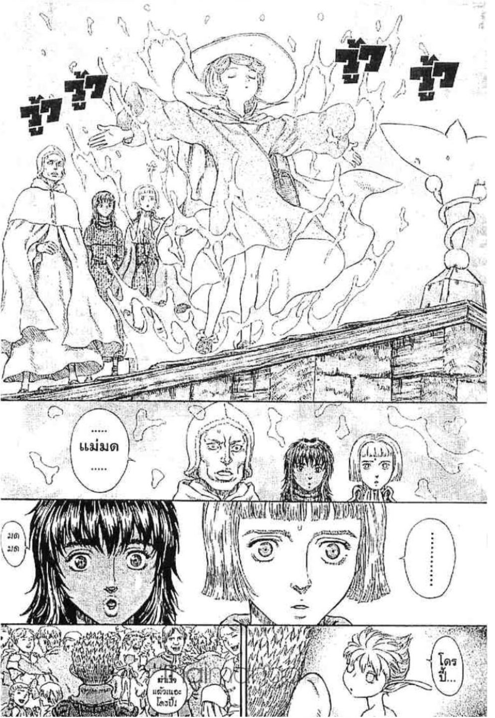 Berserk