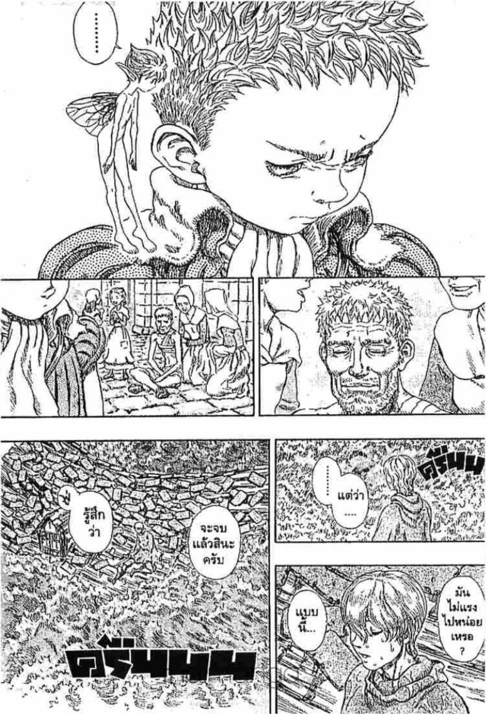 Berserk