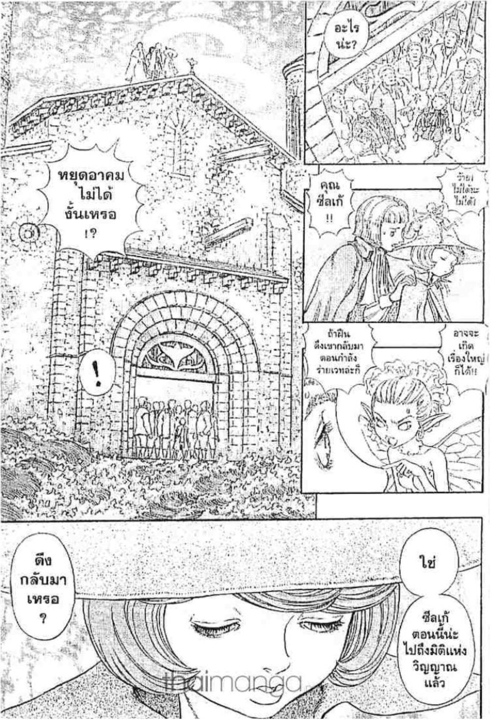 Berserk