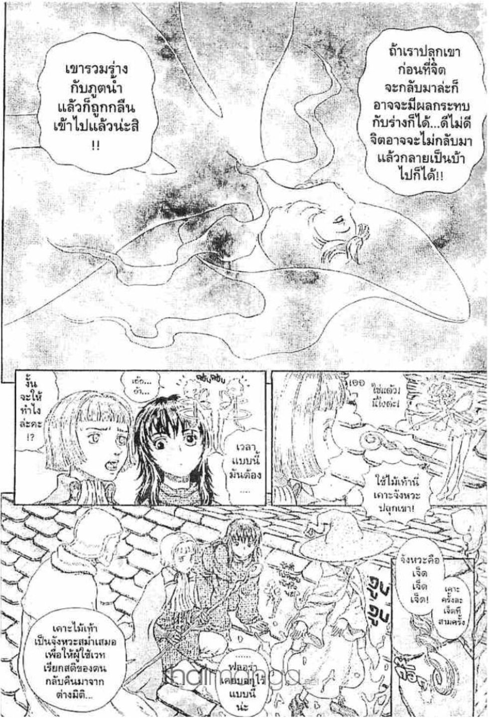 Berserk