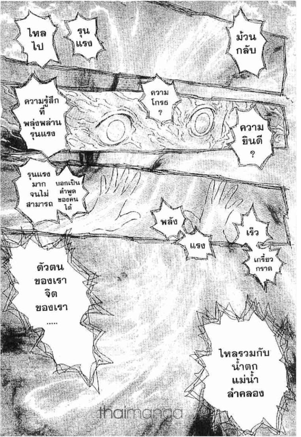 Berserk