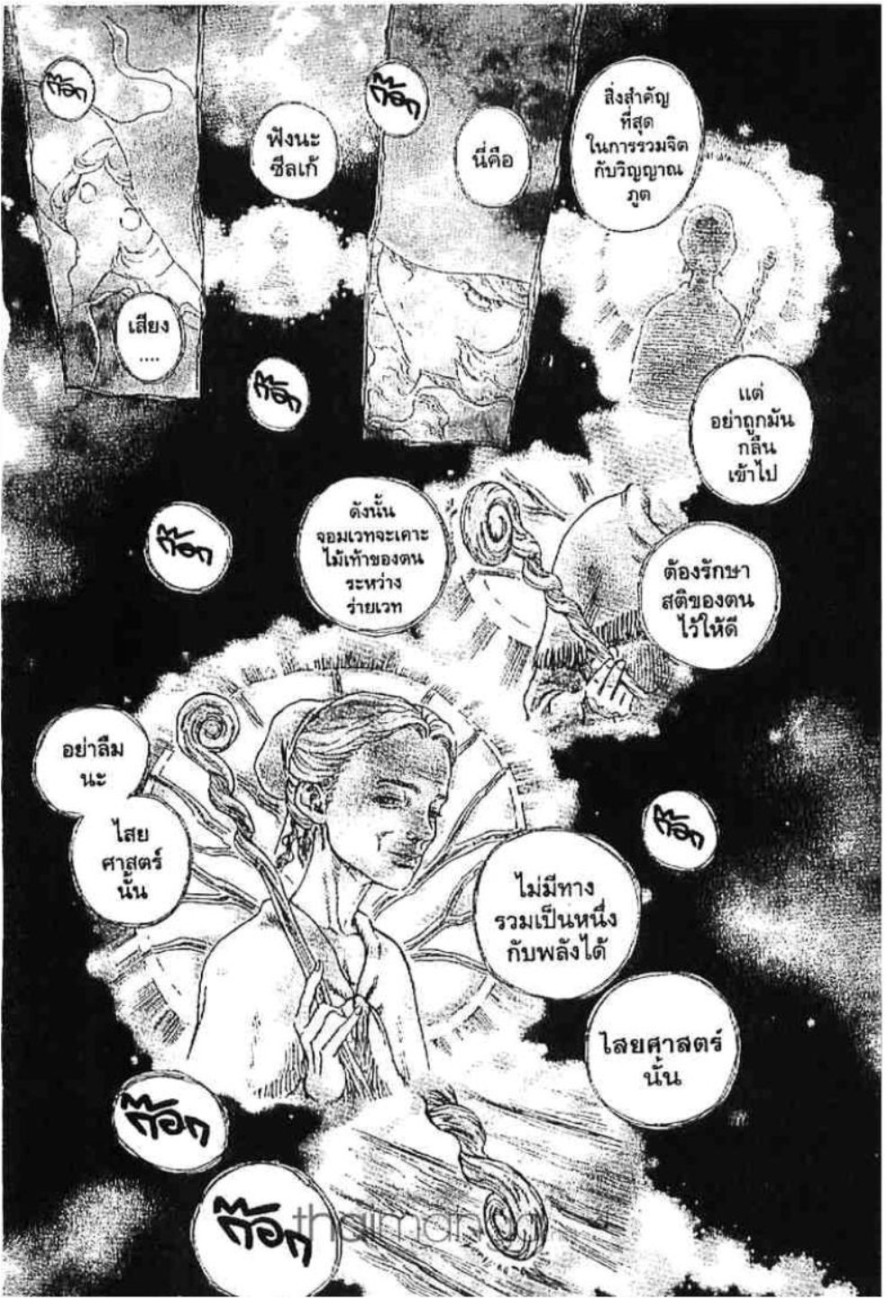 Berserk