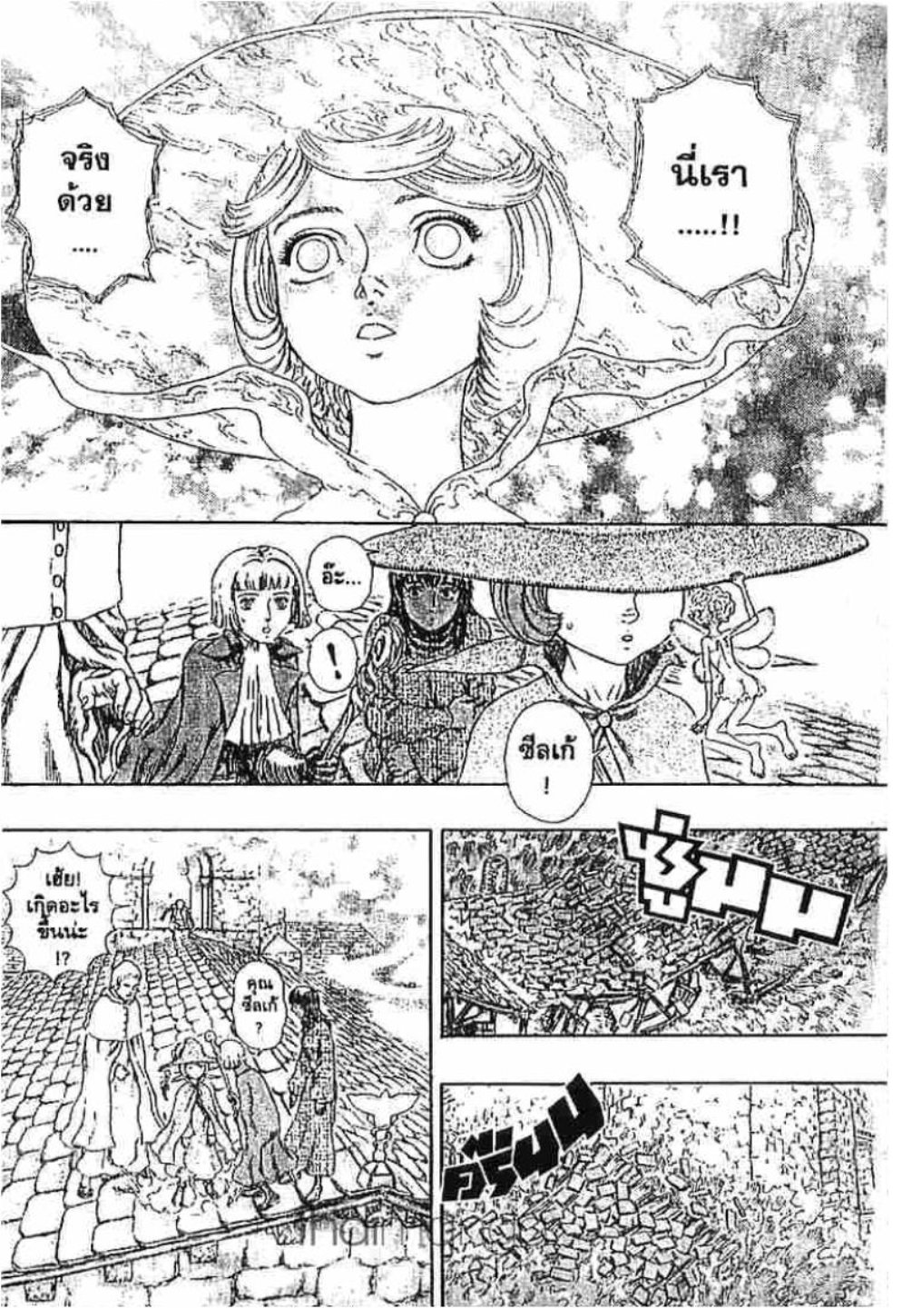 Berserk