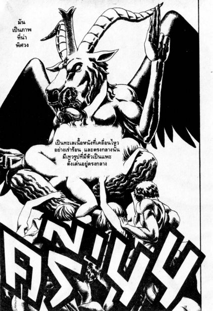 Berserk
