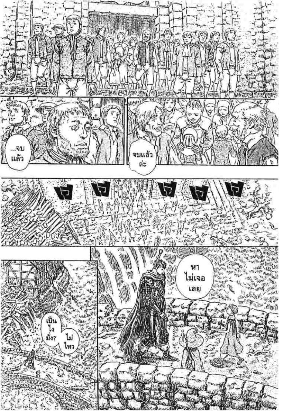 Berserk