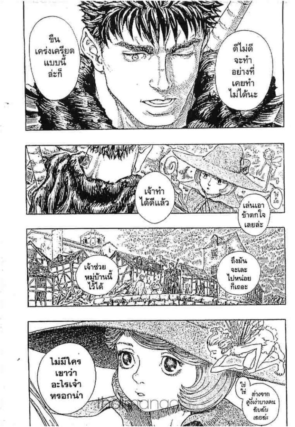 Berserk