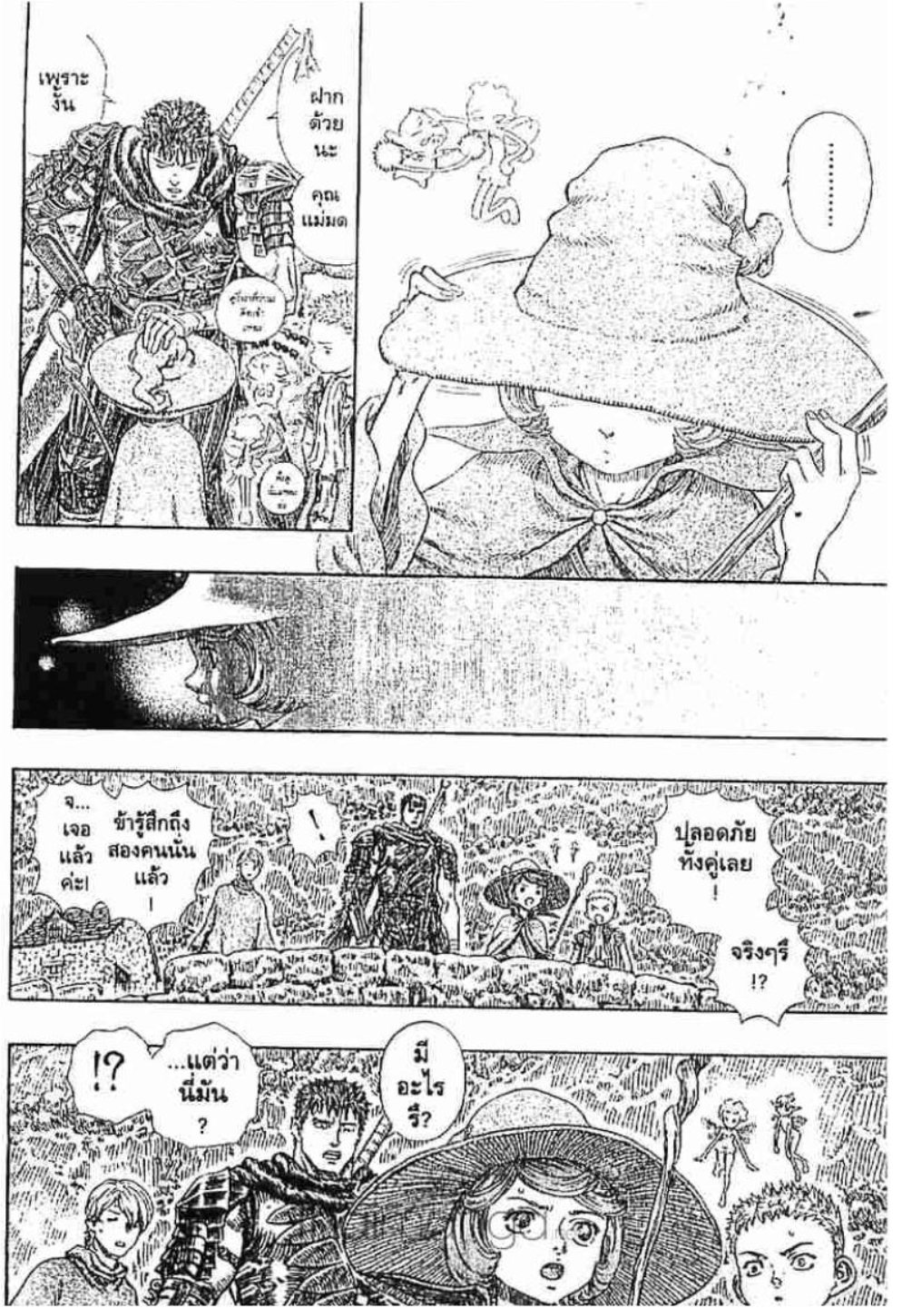 Berserk