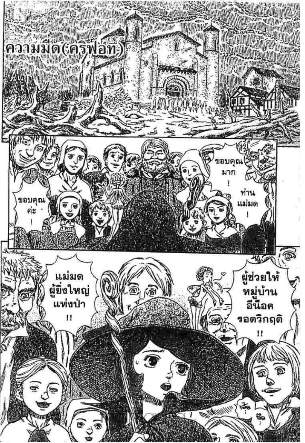 Berserk