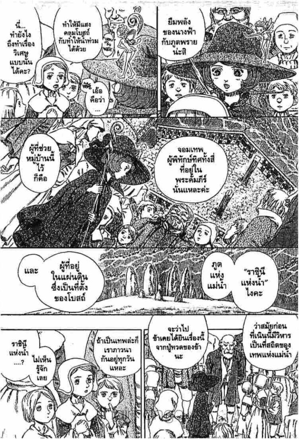 Berserk