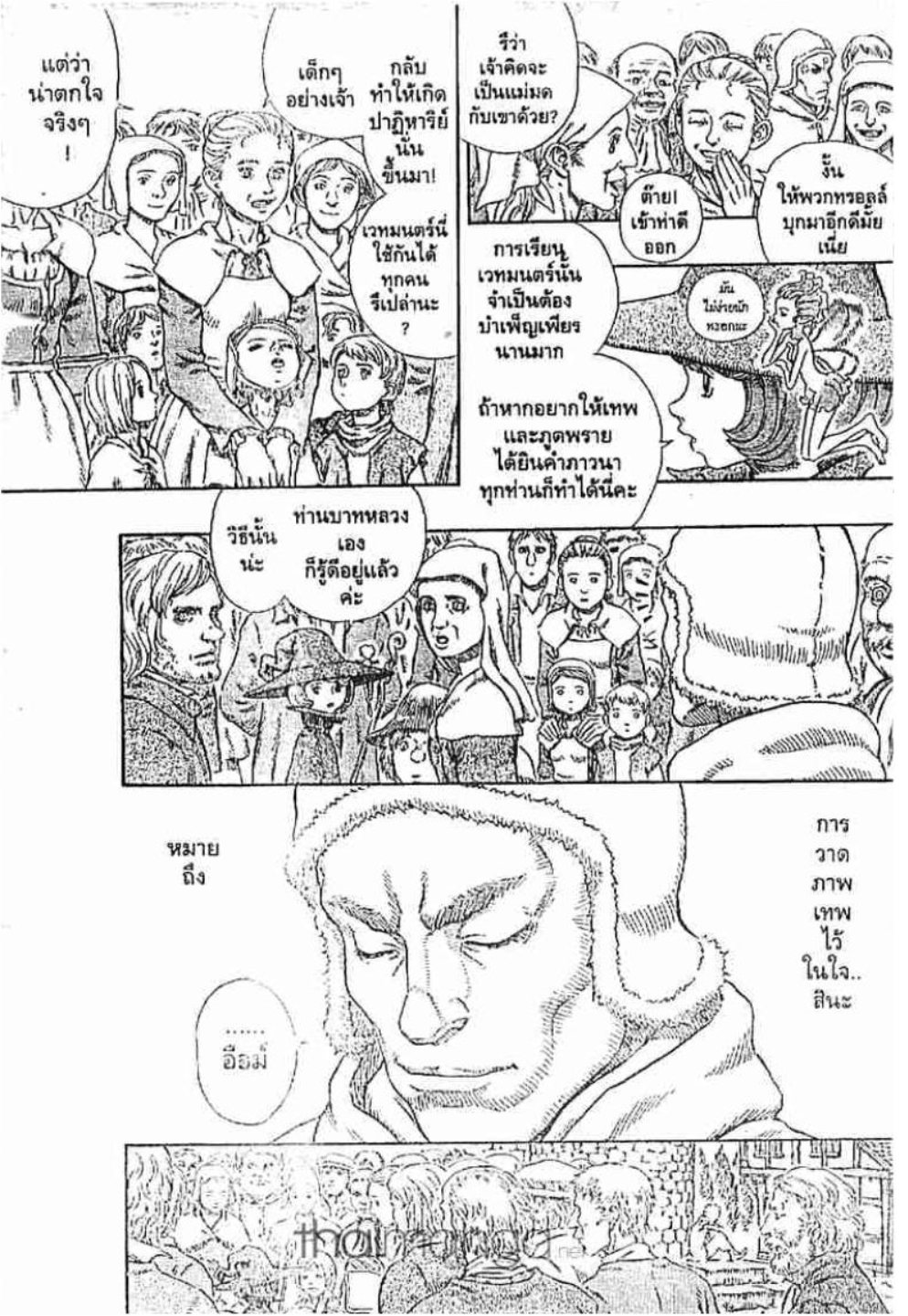 Berserk