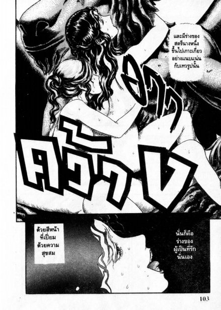 Berserk